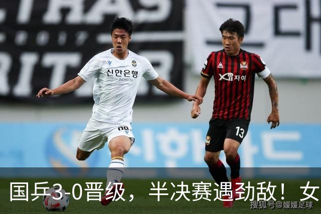国乒3-0晋级，半决赛遇劲敌！女团4强全出炉，日本和韩国强强对决